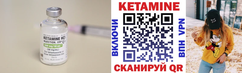 КЕТАМИН VHQ  Байкальск 