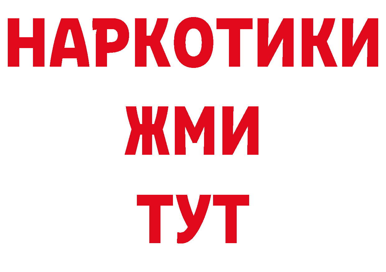 ГАШ Изолятор онион нарко площадка hydra Байкальск