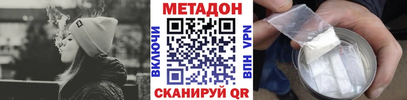 МЕТАДОН белоснежный  мега как войти  Байкальск  как найти  
